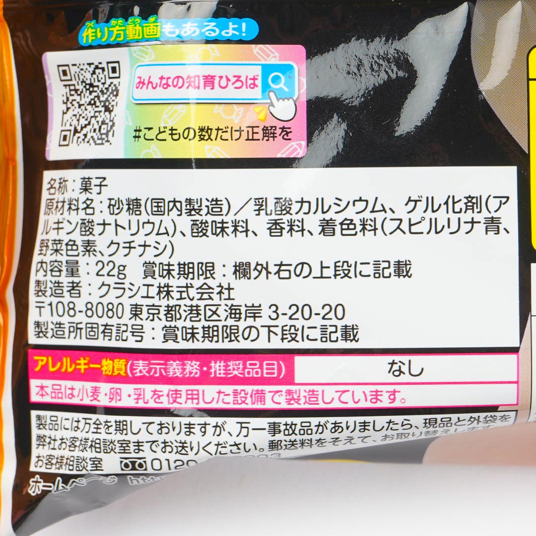 Kracie Tsukameru Jikken Fushigi Dama Mystery Ball DIY Candy Kit