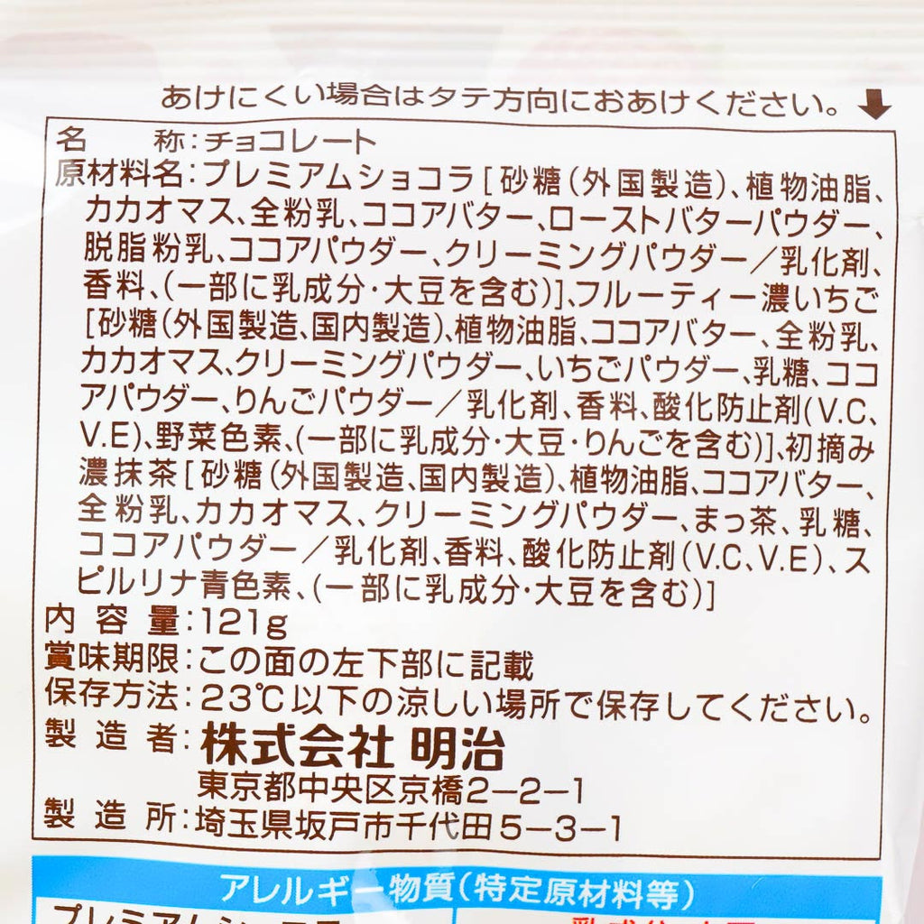 Meltykiss Chocolate Winter Party Pack - 3 Flavors