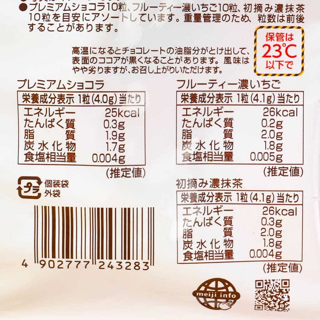 Meltykiss Chocolate Winter Party Pack - 3 Flavors