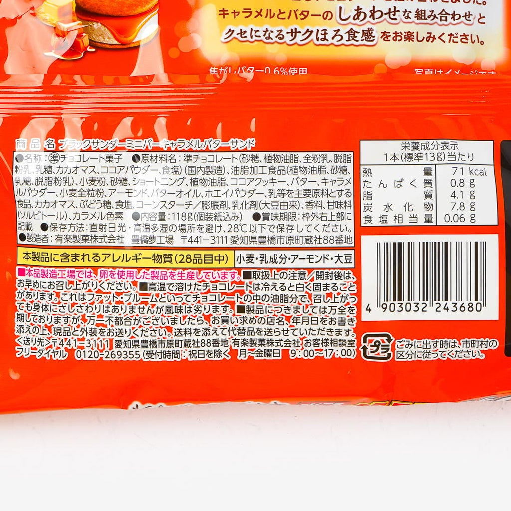 Black Thunder Chocolate Bar - Caramel Butter Sandwich