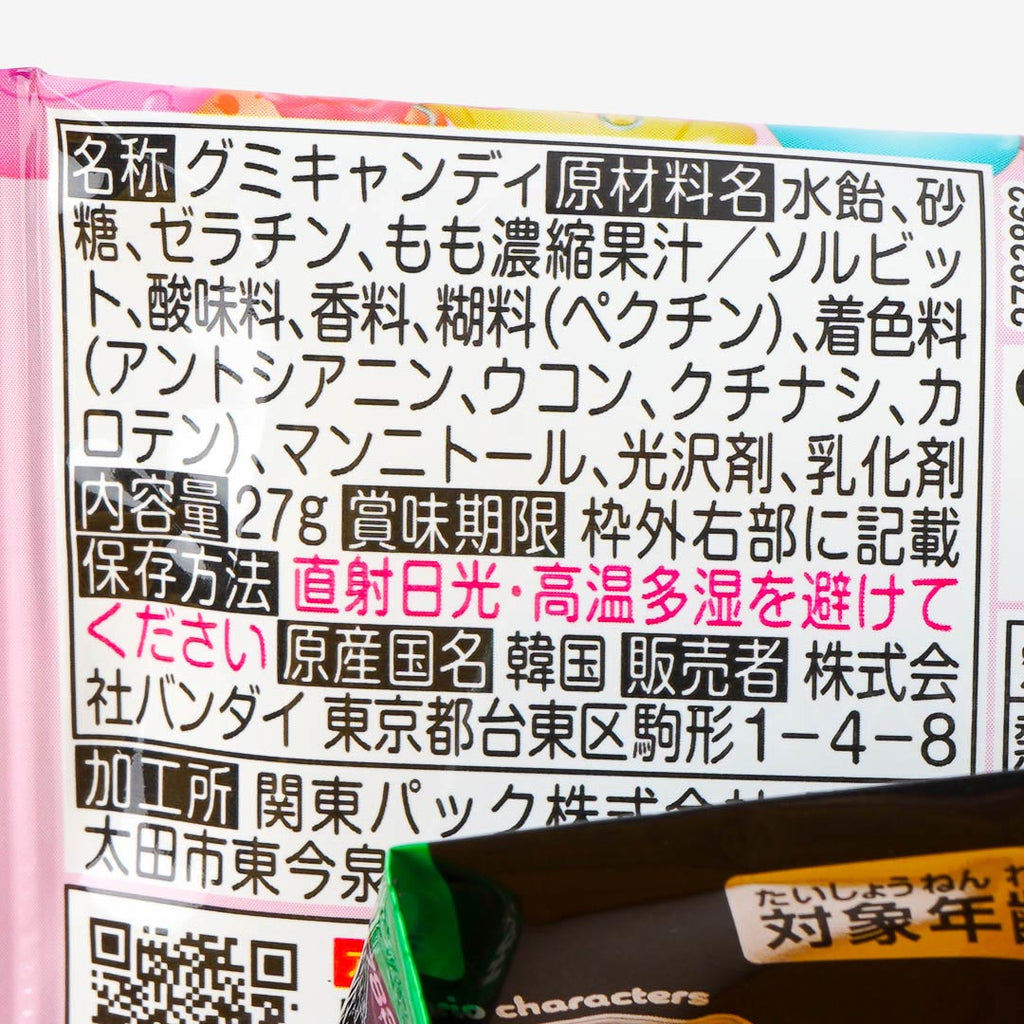 Sanrio Characters Gummy Pouch Charm