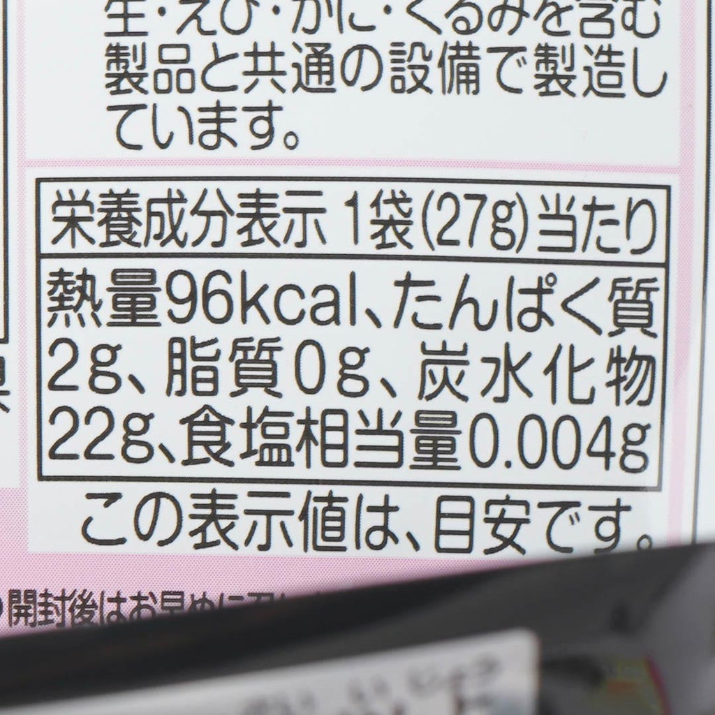 Sanrio Characters Gummy Pouch Charm