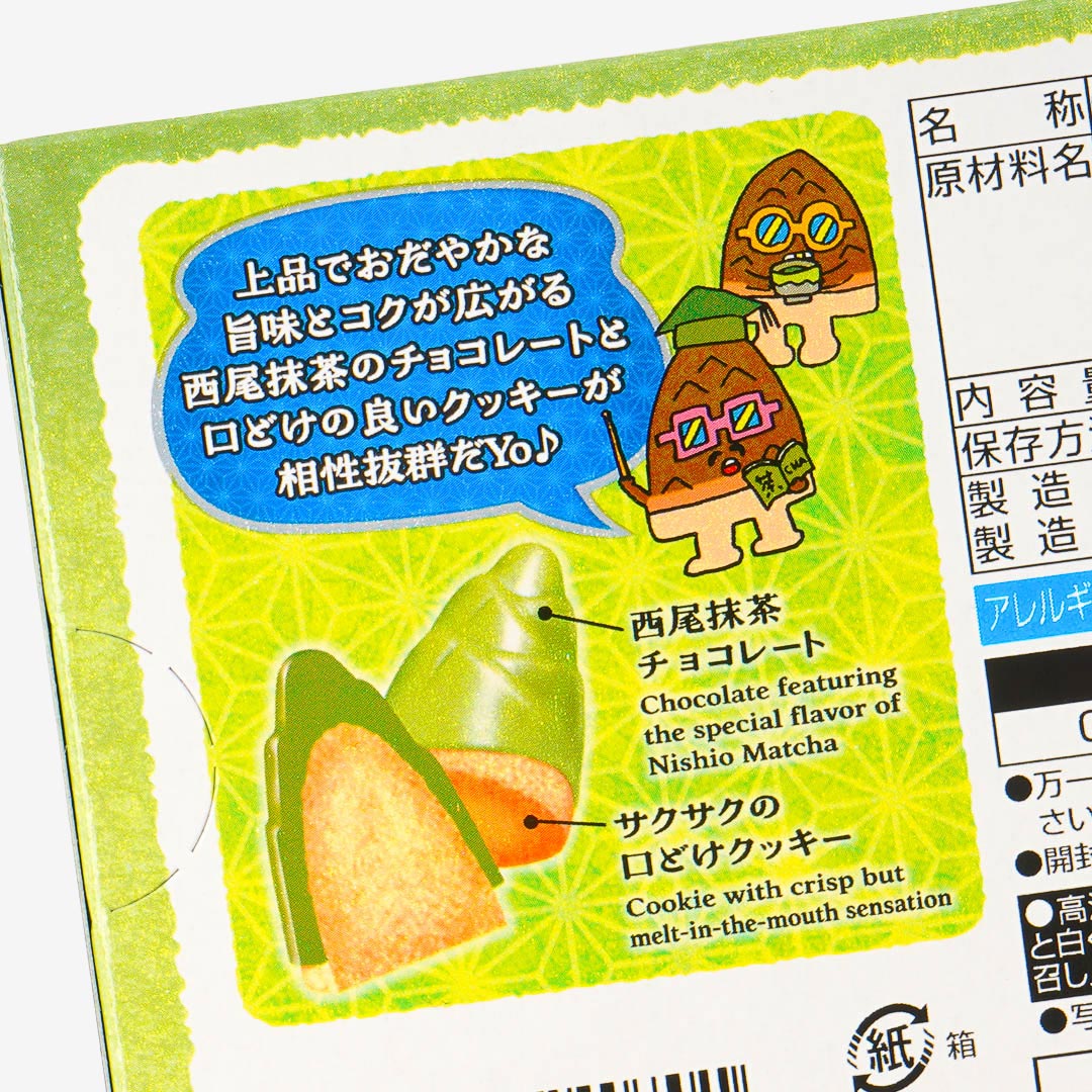 みやこページ Takenoko no Sato Chocolate Biscuits - Nishio Matcha – Japan Candy