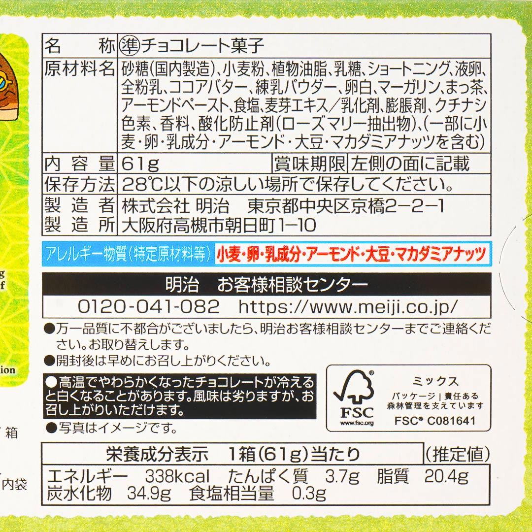 Takenoko no Sato Chocolate Biscuits - Nishio Matcha – Japan Candy