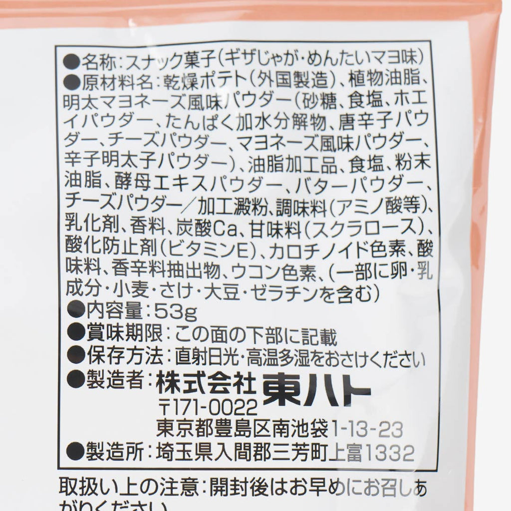 Tohato Giza Jaga Potato Snacks - Mentaiko Mayo