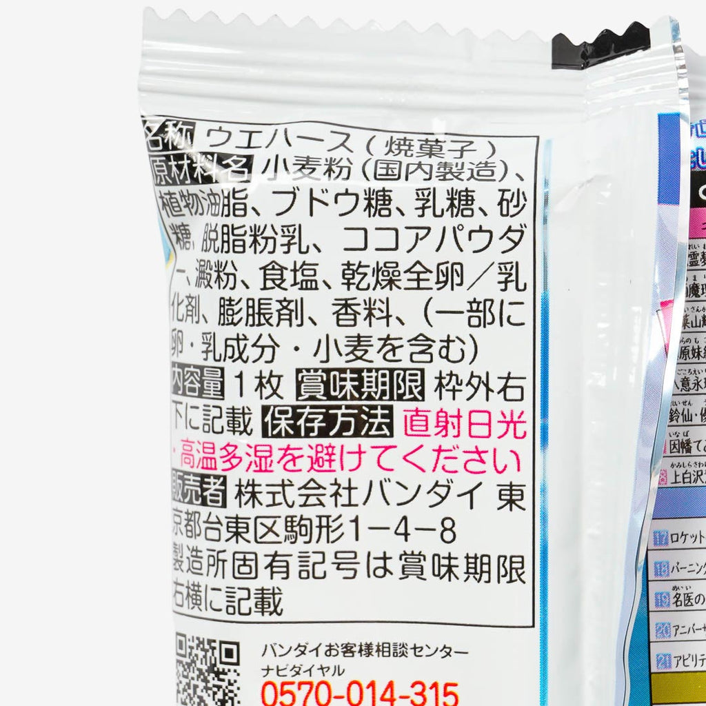 Touhou LostWord Wafer With Card Vol 2