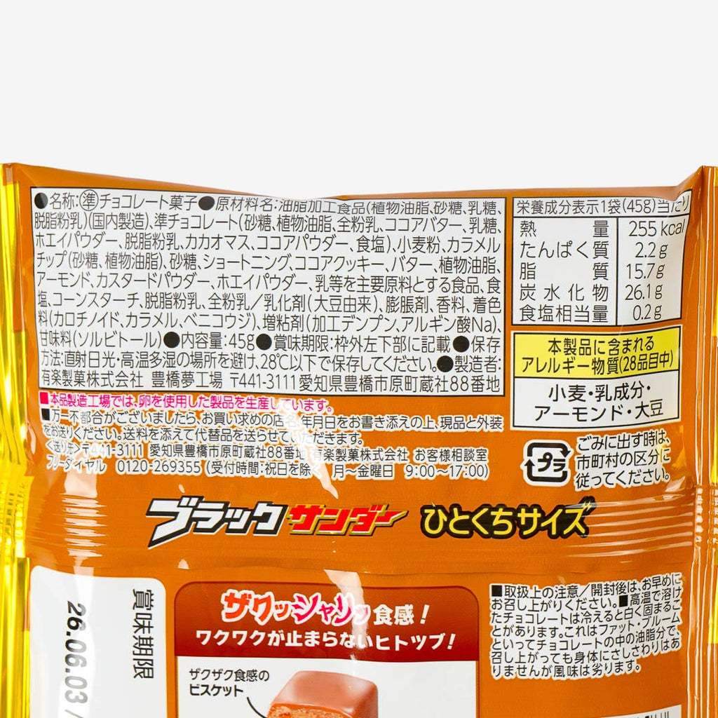 Black Thunder Bite-Sized Chocolate Bar - Creme Brulee