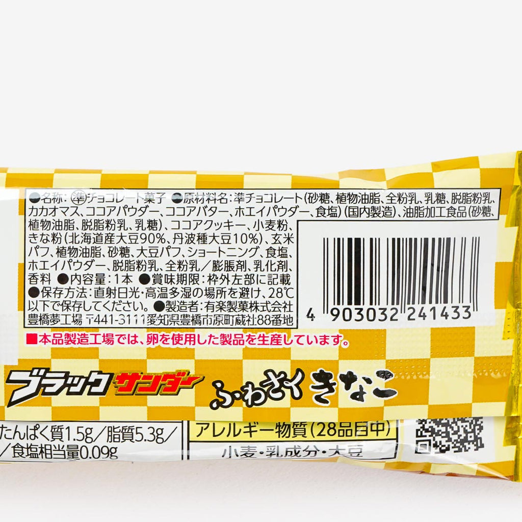 Black Thunder Chocolate Bar - Kinako