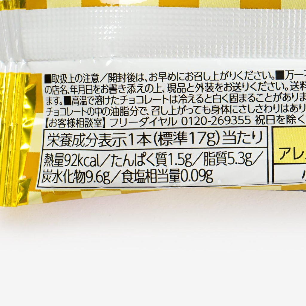 Black Thunder Chocolate Bar - Kinako