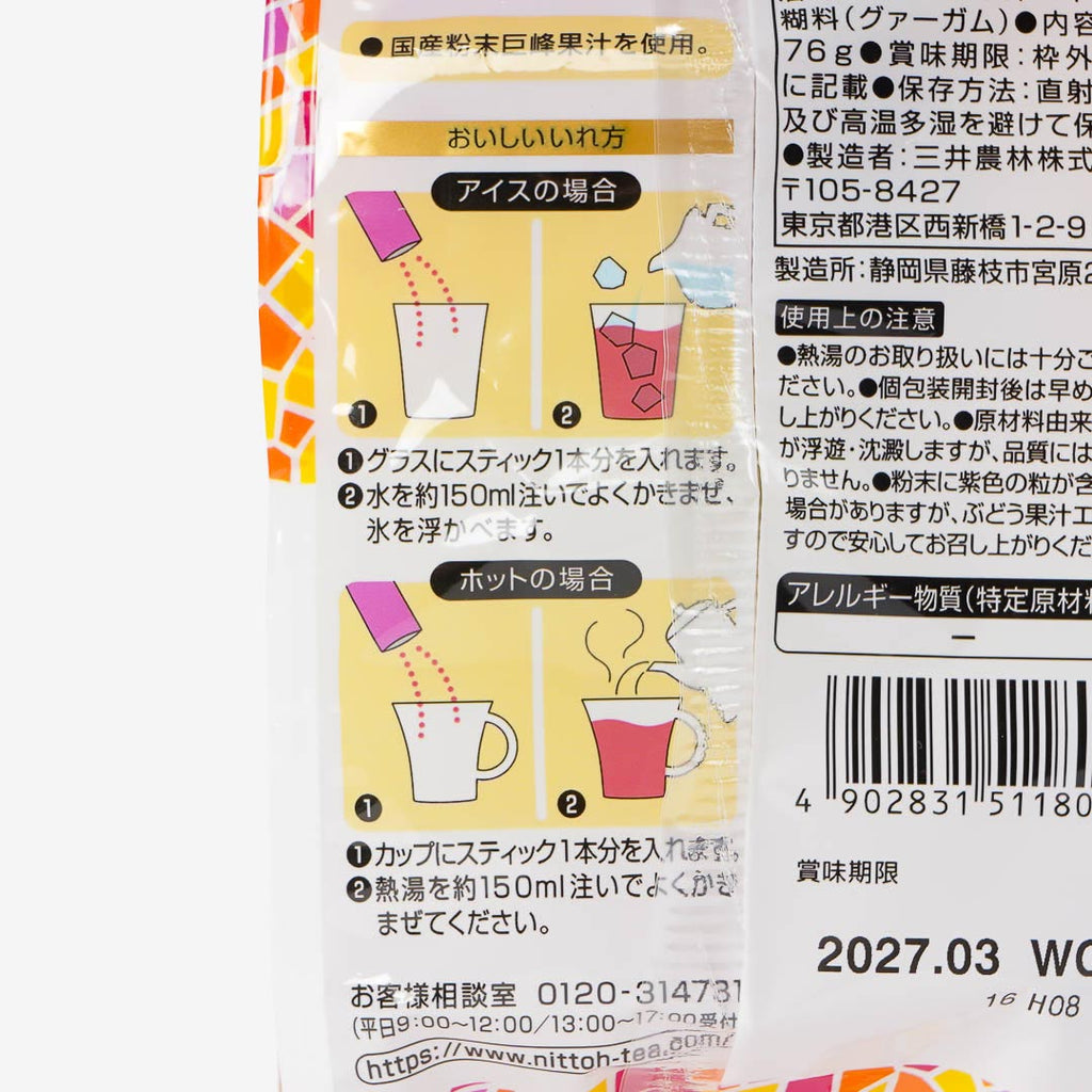 Mitsui Norin Nitto Black Tea - Fruit Tea Sangria