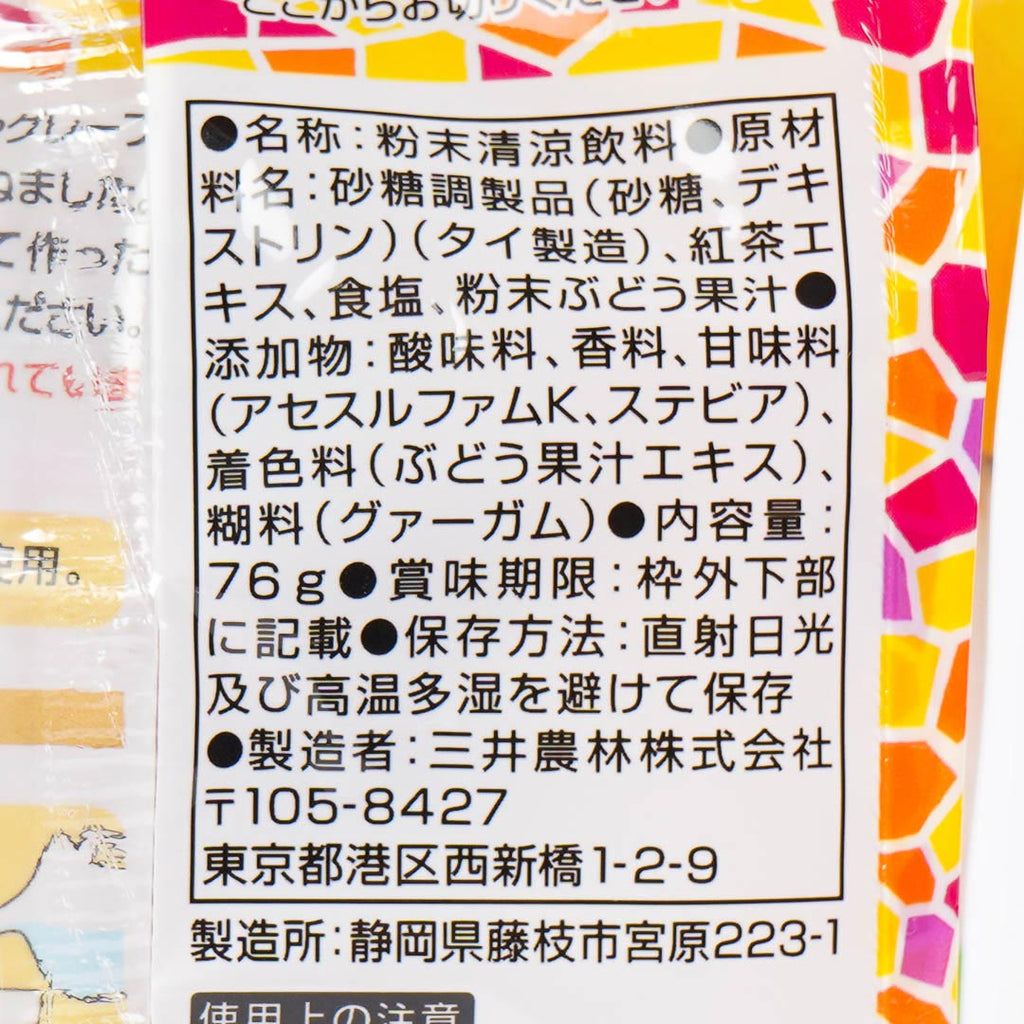 Mitsui Norin Nitto Black Tea - Fruit Tea Sangria