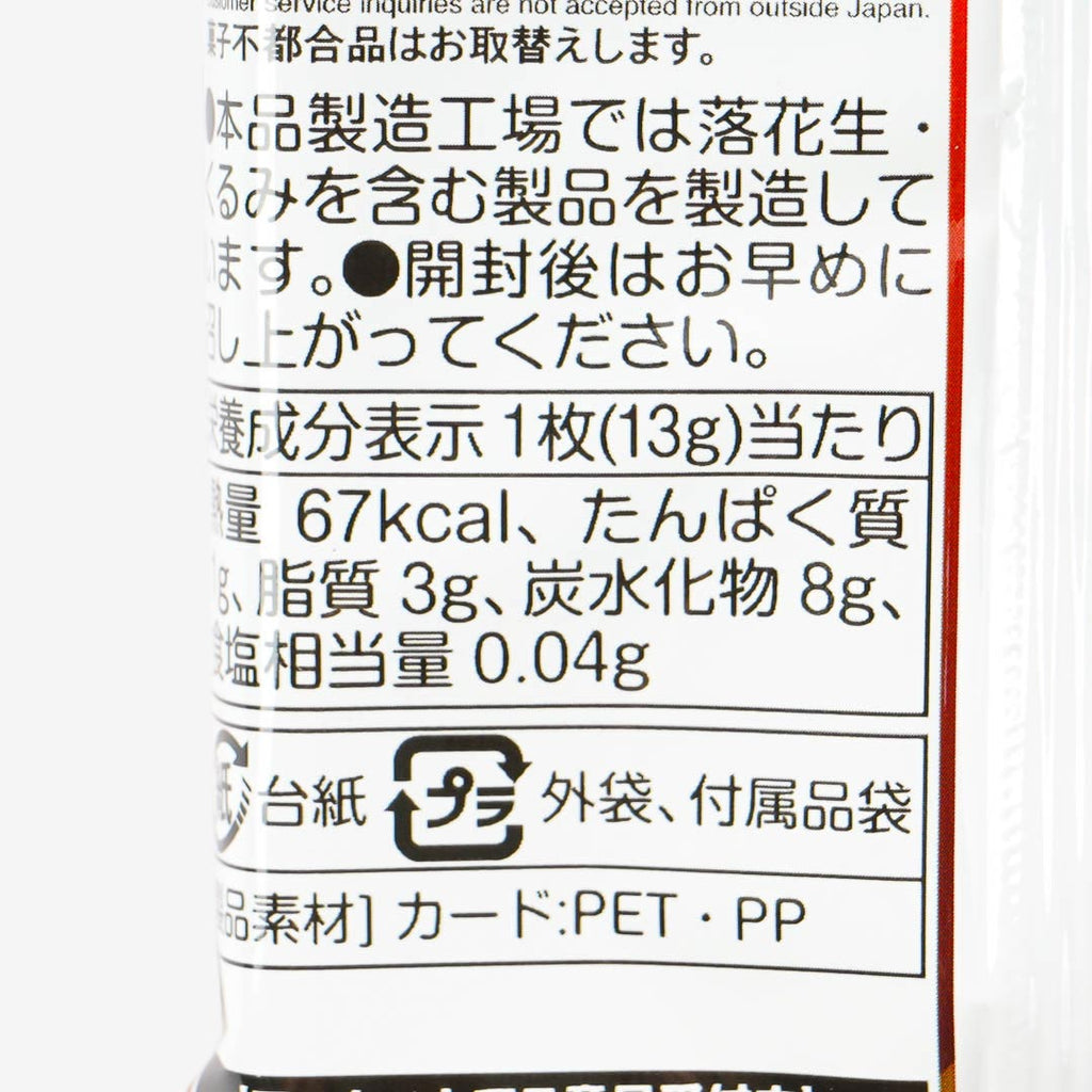 The Battle Cats +8 Wafer With Card