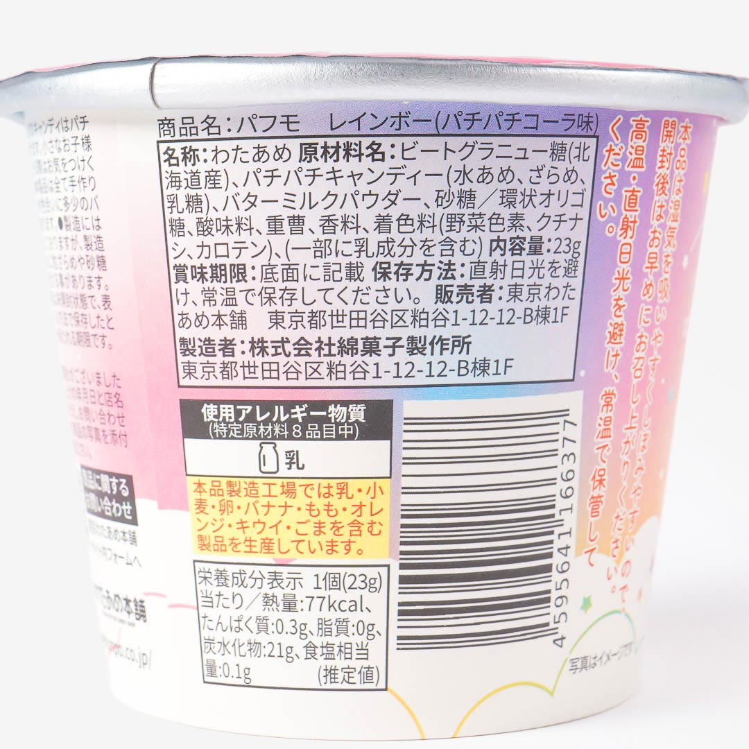 Puffmo Puffmo Rainbow Cotton Candy - Popping Cola – Japan Candy Store