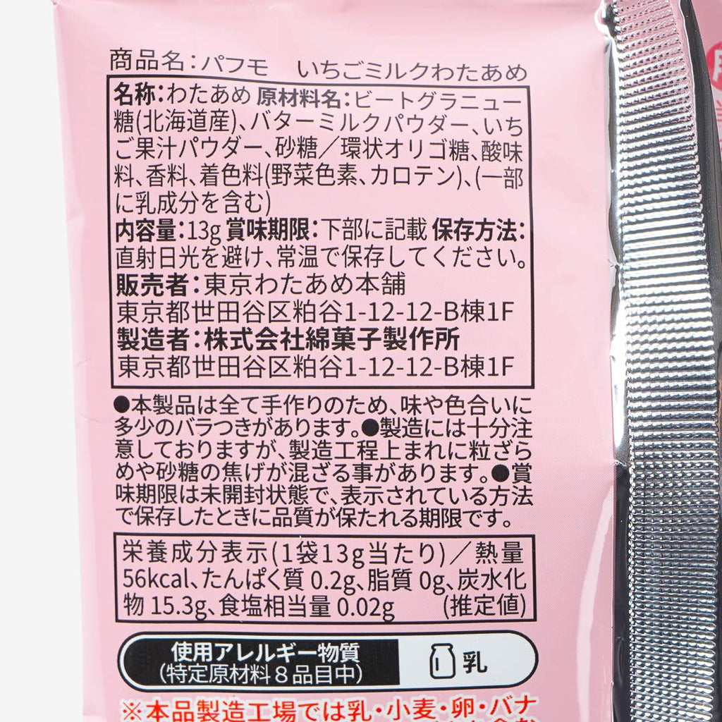 Puffmo Strawberry Milk Cotton Candy