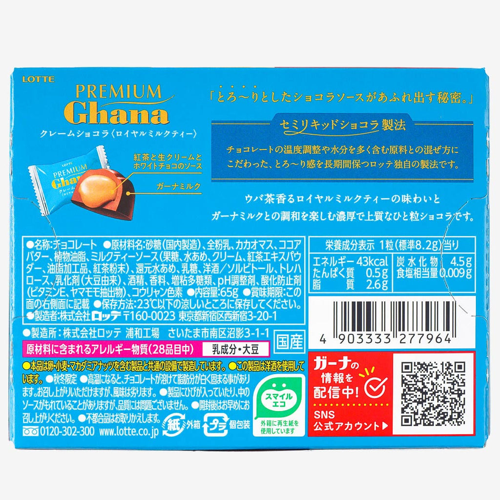 Lotte Premium Ghana Chocolate -  Royal Milk Tea