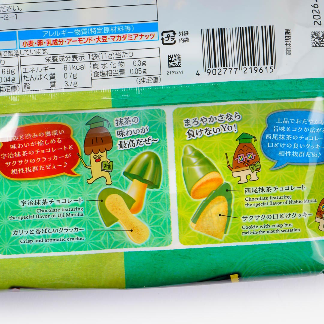 その他 naekoto Kinoko no Yama & Takenoko no Sato Chocolate Biscuit Set - Matcha