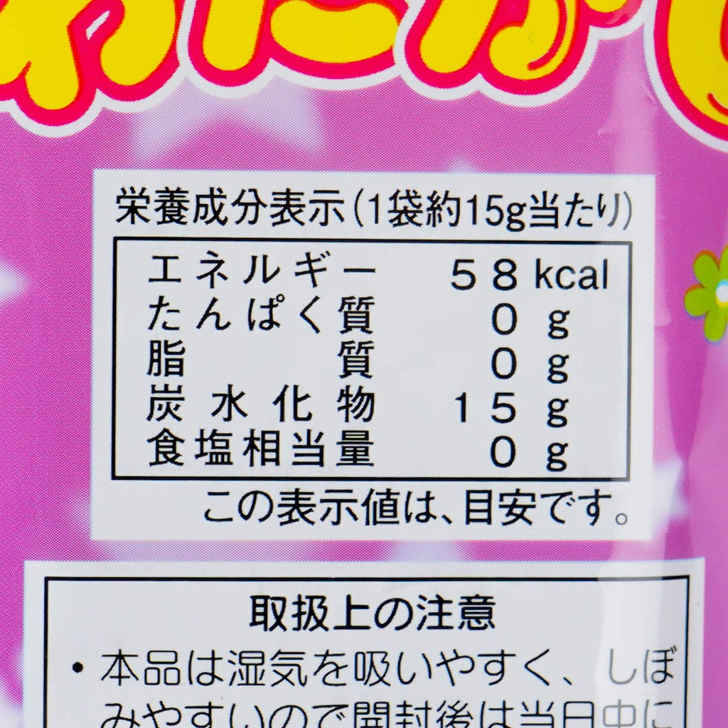 Sato Sugar Grape Cotton Candy