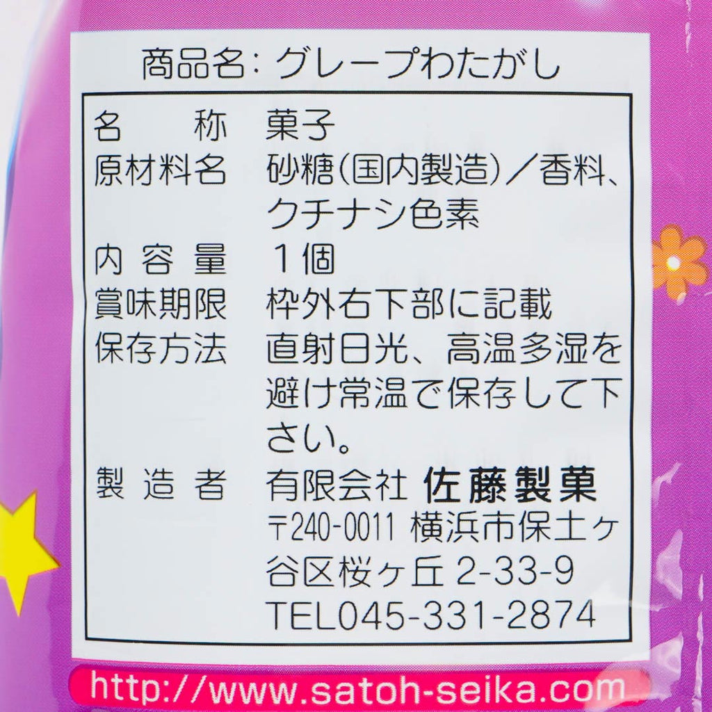 Sato Sugar Grape Cotton Candy