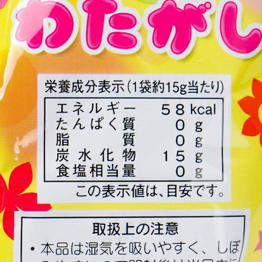 Sato Strawberry Cotton Candy