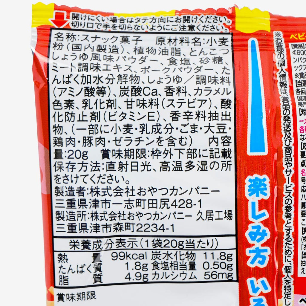 Baby Star Ramen Snacks - Tonkotsu Shoyu