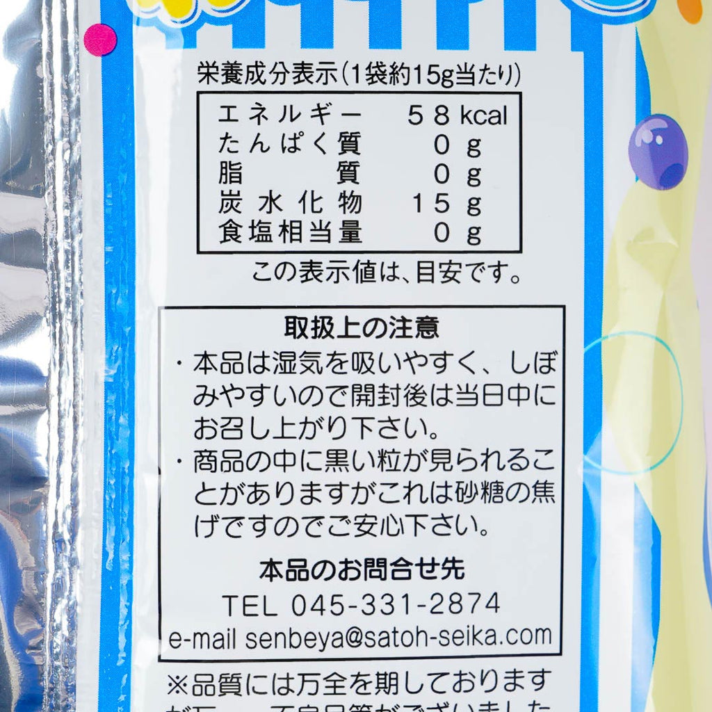 Sato Ramune Cotton Candy