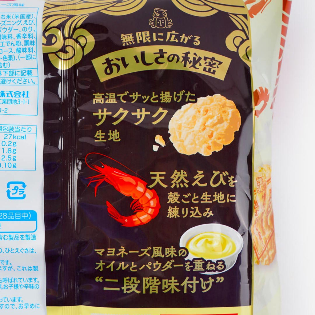 Kameda Seika Mugen Shrimp Snacks - Mayonnaise