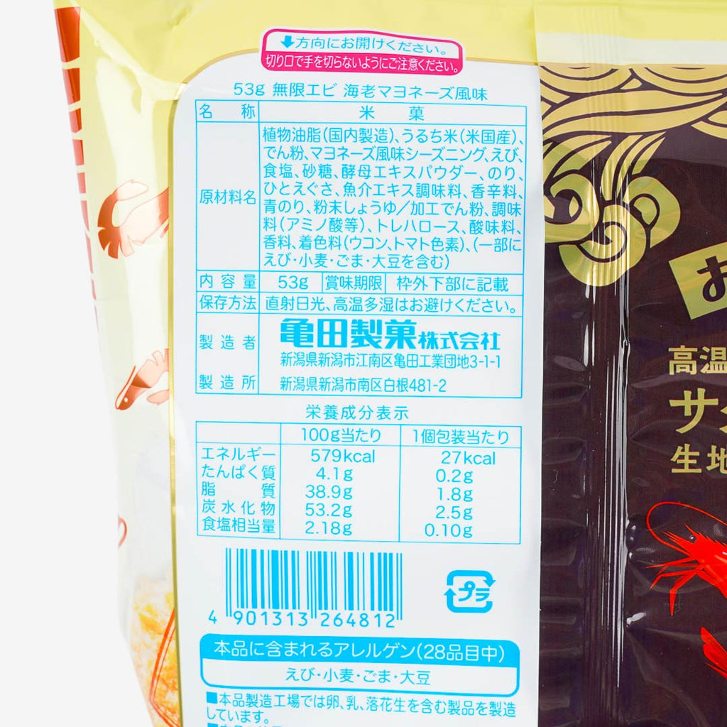 Kameda Seika Mugen Shrimp Snacks - Mayonnaise