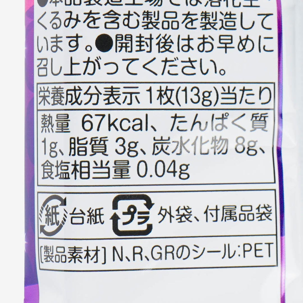 JoJo's Bizarre Adventure Golden Cream Cocoa Cream Wafer With Sticker