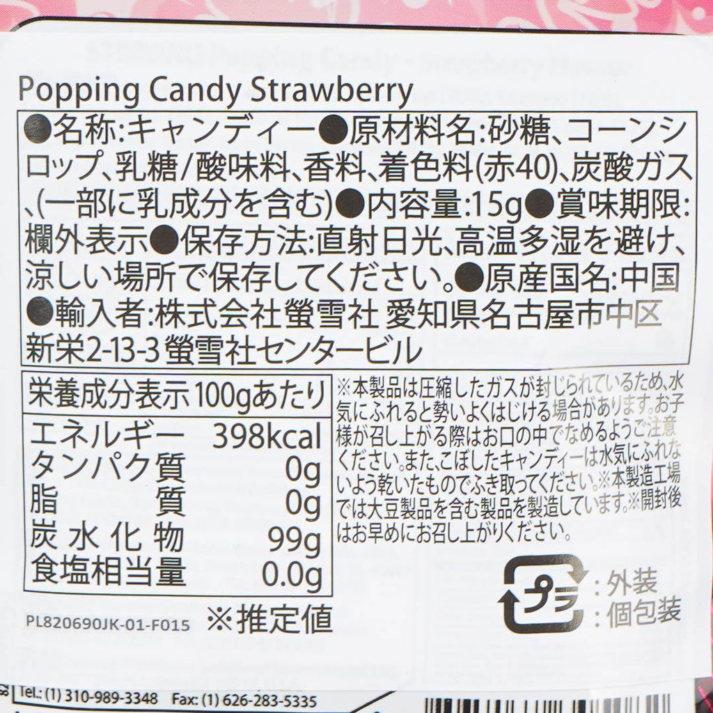 Striking Popping Candy - Strawbery