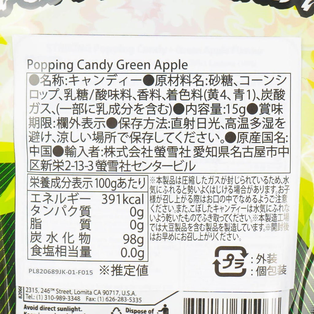 Striking Popping Candy - Green Apple