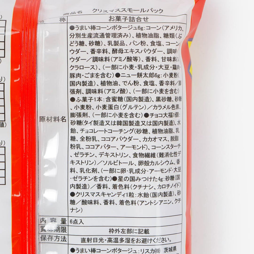 Yaokin Christmas Snack Pack