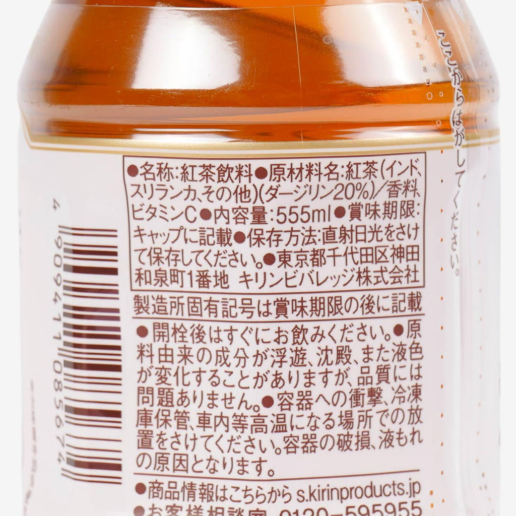 Gogo No Koucha Sugar-Free Iced Tea