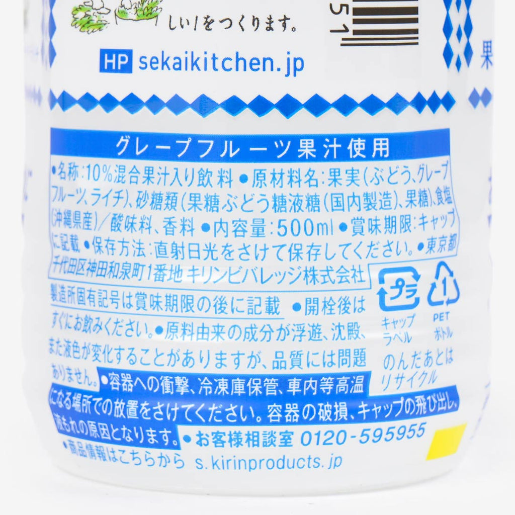 Kirin Sekai no Kitchen Drink - Salted Lychee