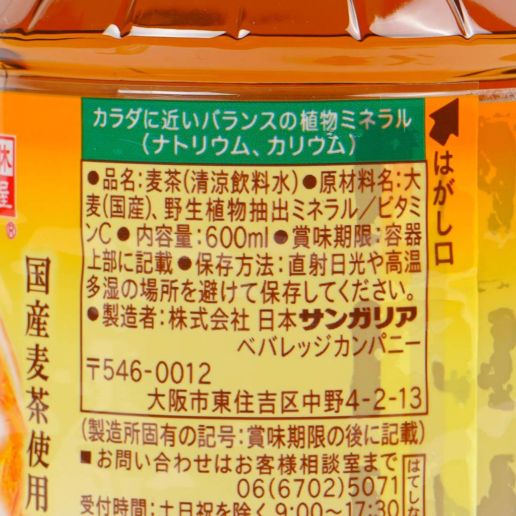 Sangaria Anata No Koubashi Barley Tea