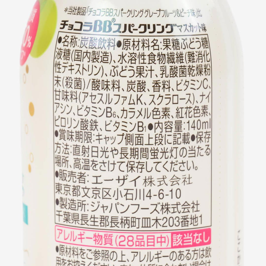 Chocola BB Sparkling Drink - Muscat