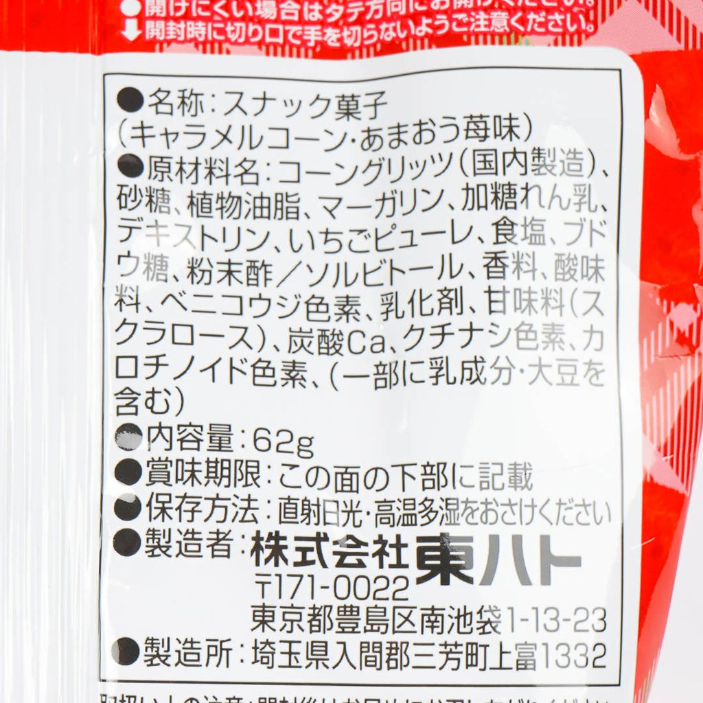 Tohato Caramel Corn - Amaou Strawberry