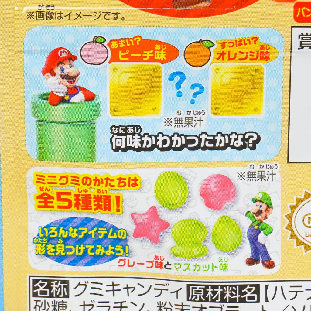 Super Mario Mystery Block Gummy - Grape & Muscat