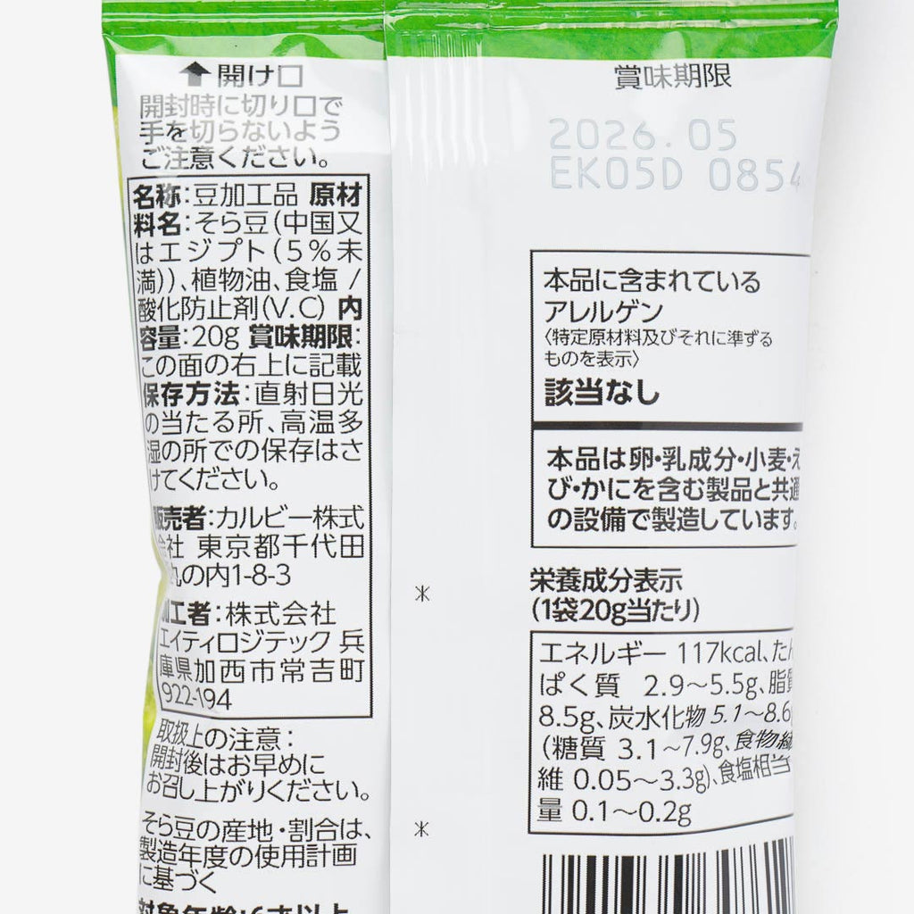 Calbee Miino Broad Bean Snack