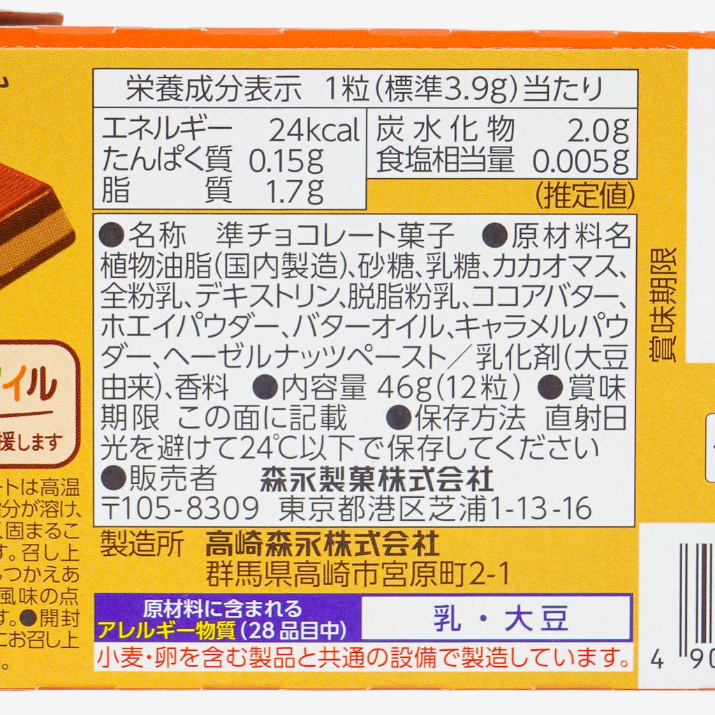 Dars Premium Chocolate - Burn Caramel