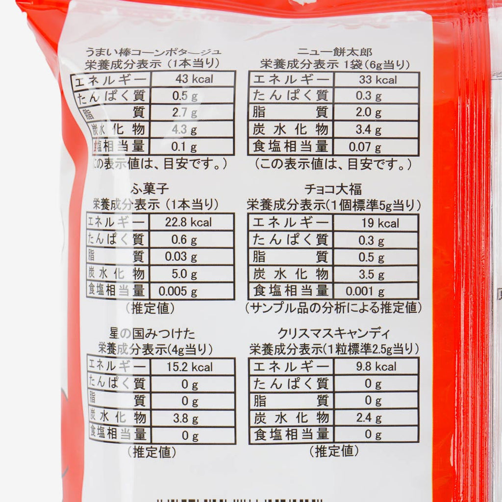 Yaokin Christmas Snack Pack