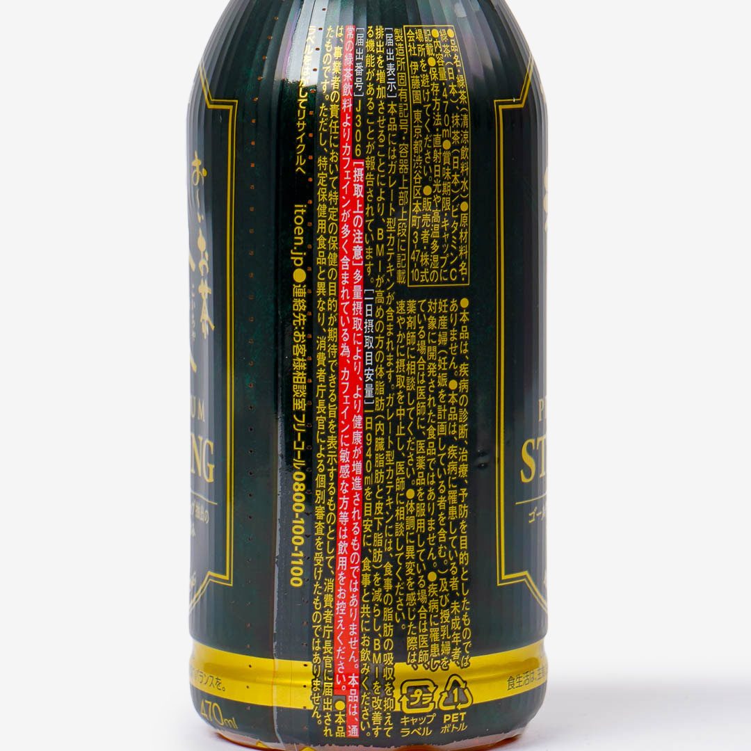 Ito En Premium Strong Oi Ocha Green Tea – Japan Candy Store