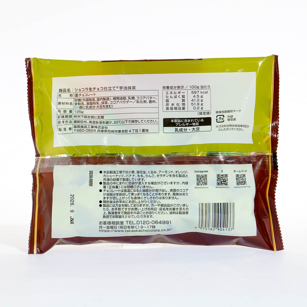 Takaoka Uji Matcha Chocolate Bag – Japan Candy Store