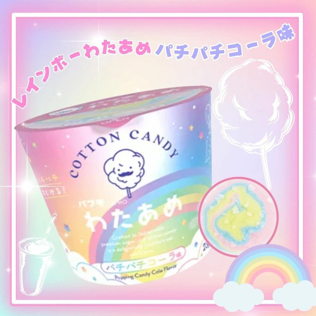 Puffmo Puffmo Rainbow Cotton Candy - Popping Cola – Japan Candy Store