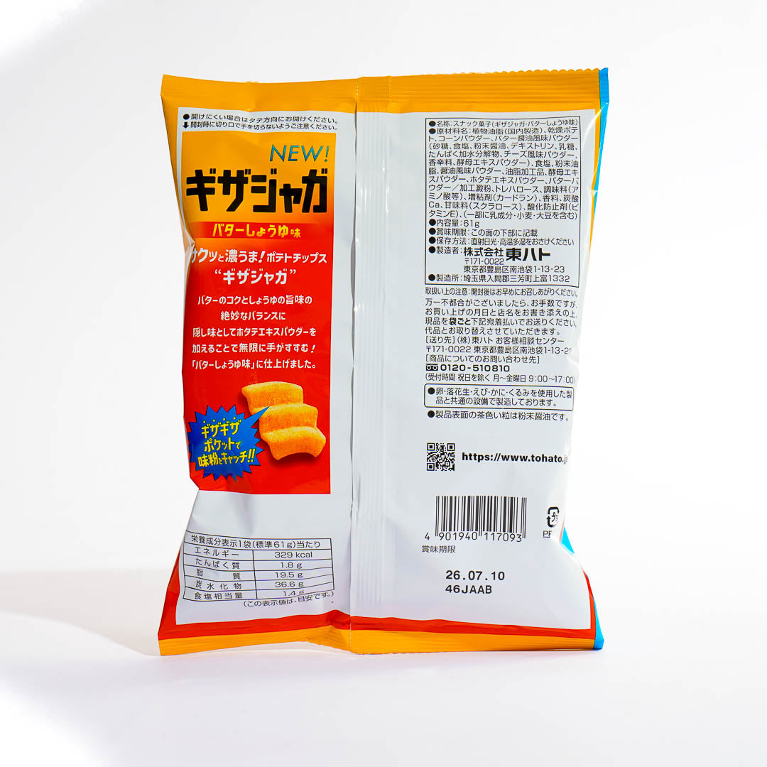 Myojo POTATO 他 Signature SELECT/FARMS Potatoes Bite Size Garden Herb - 16 Oz