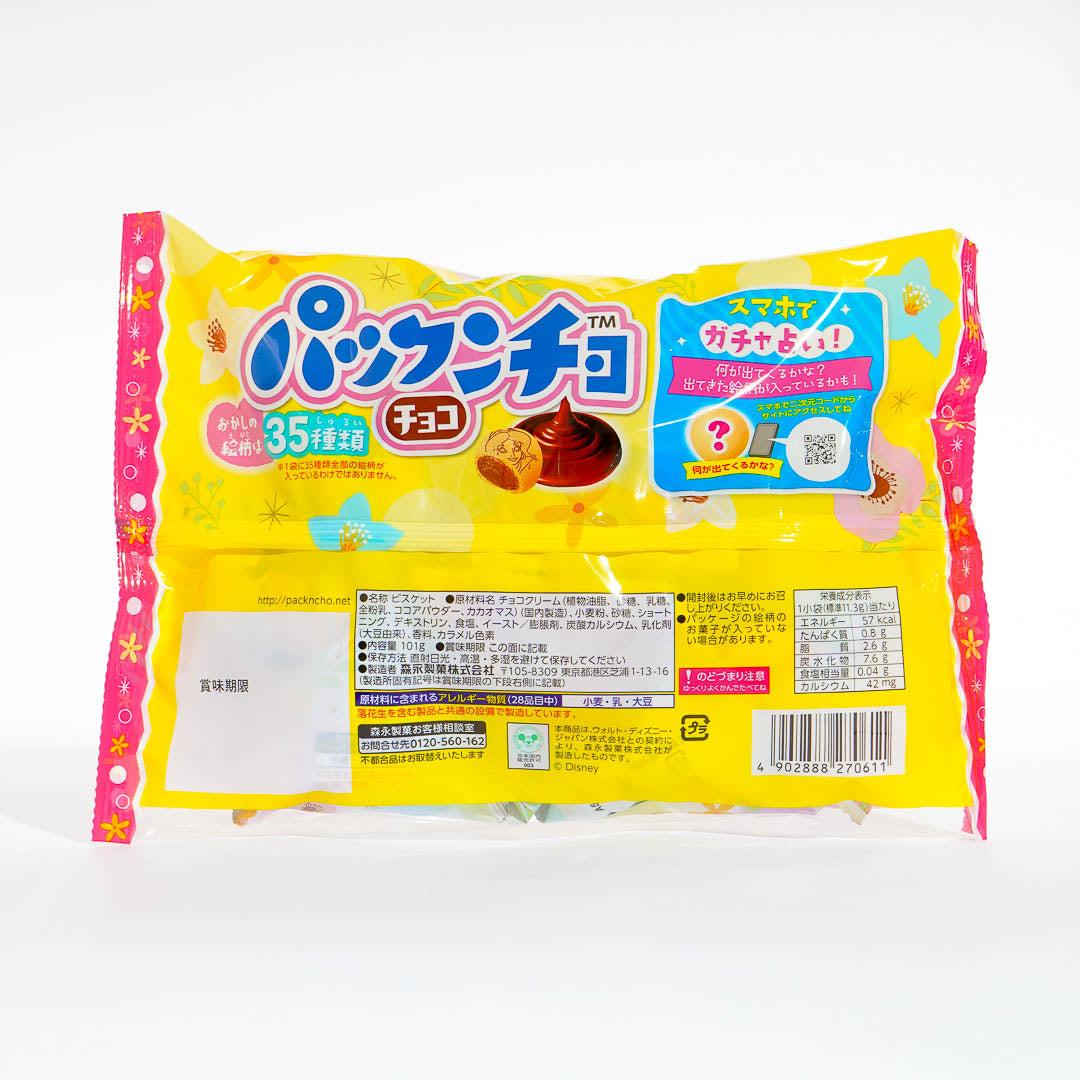 Disney Princess Pakkuncho Chocolate Biscuits – Japan Candy Store