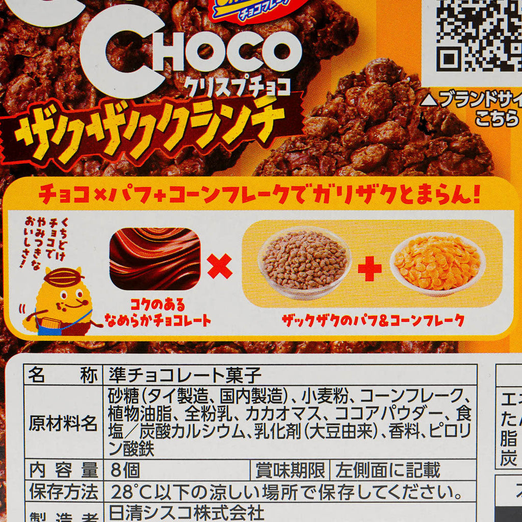 Crisp Choco Snacks - Crunchy Crunch – Japan Candy Store
