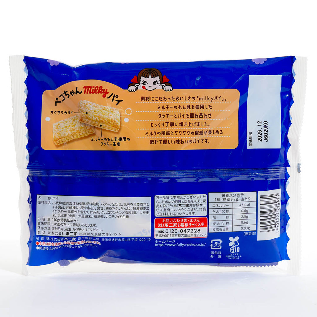 Peko-Chan Milky Pie Snacks – Japan Candy Store