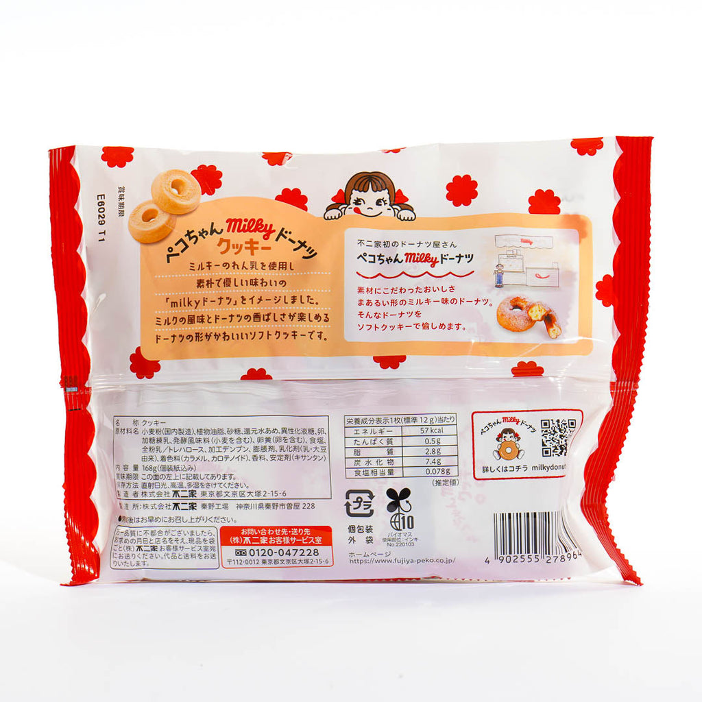 邦楽 KYO SAKURAI/DON CHIKI PAN Milky Peko-Chan Donut Cookies – Japan Candy Store