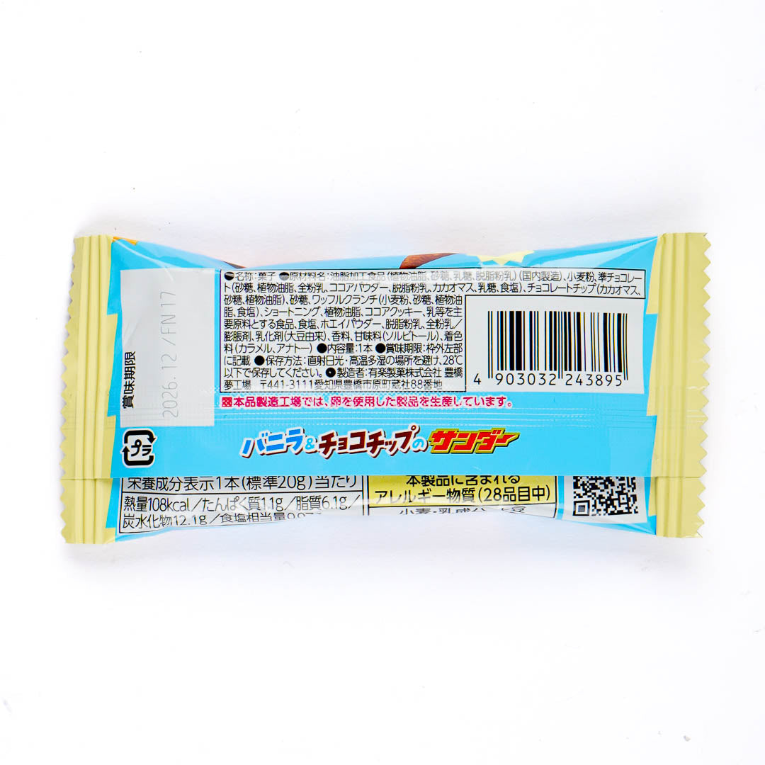 Black Thunder Chocolate Bar - Vanilla Chocolate Chip – Japan Candy
