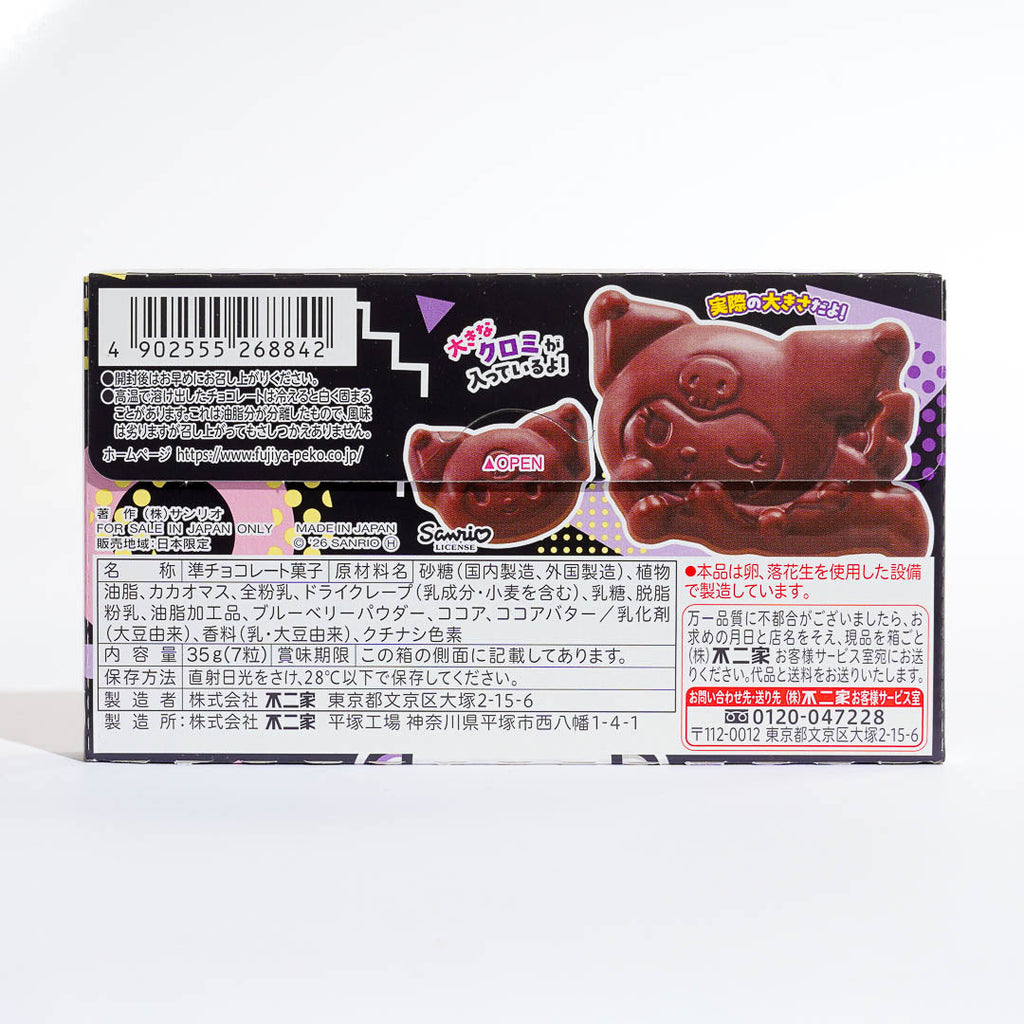 Kuromi Cacao & Blueberry Chocolate – Japan Candy Store